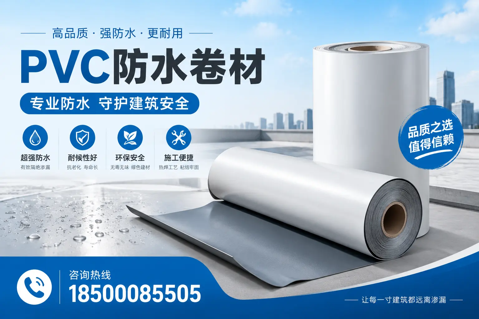 甘南地区pvc防水卷材的市场现状与发展趋势